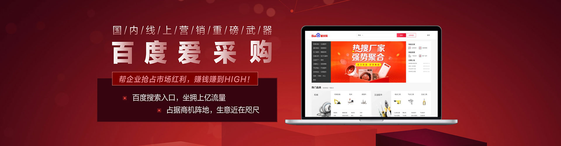绩溪百度信息流